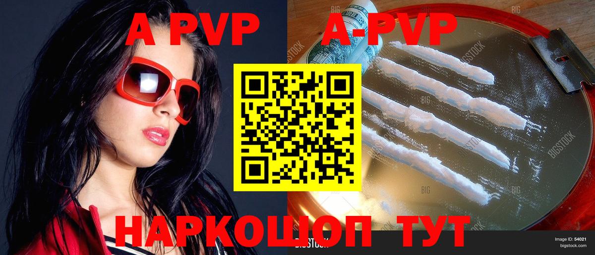 Alfa_PVP крисы CK  A PVP мука  Нововоронеж  Вход с VPN  A-PVP VHQ 