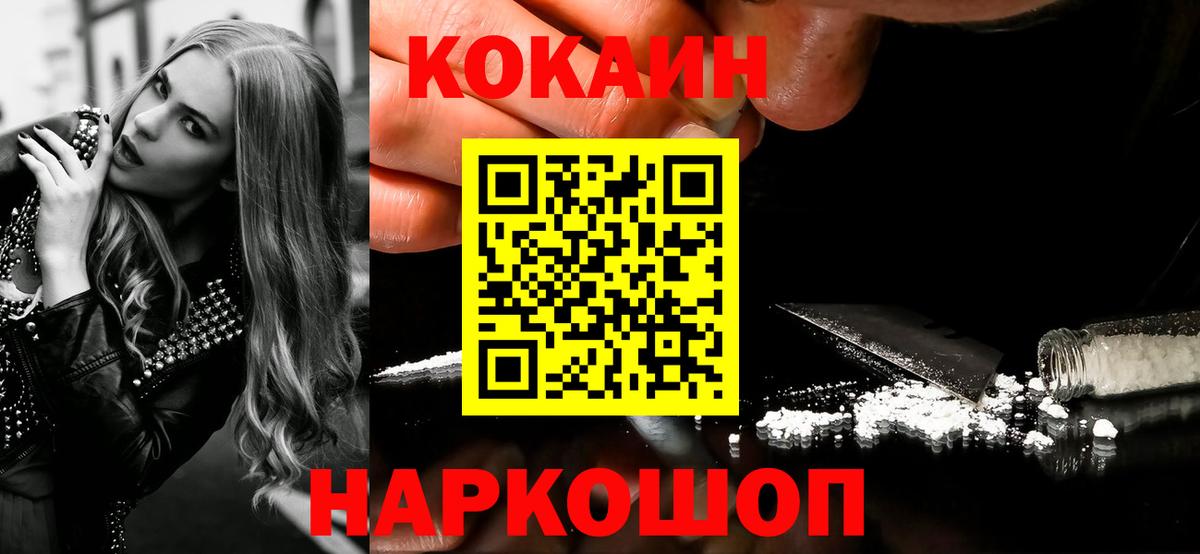 КОКАИН 97% Нововоронеж