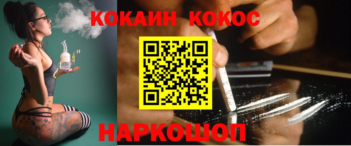 Кокаин Перу  Вход с VPN  Нововоронеж  COCAIN  Cocaine 97% 