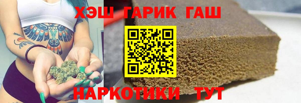 ГАШИШ гарик Нововоронеж