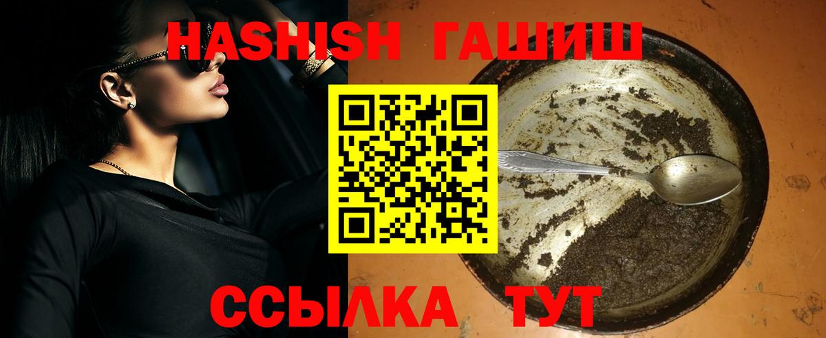 Гашиш  Вход с VPN  Нововоронеж  ГАШ Premium 