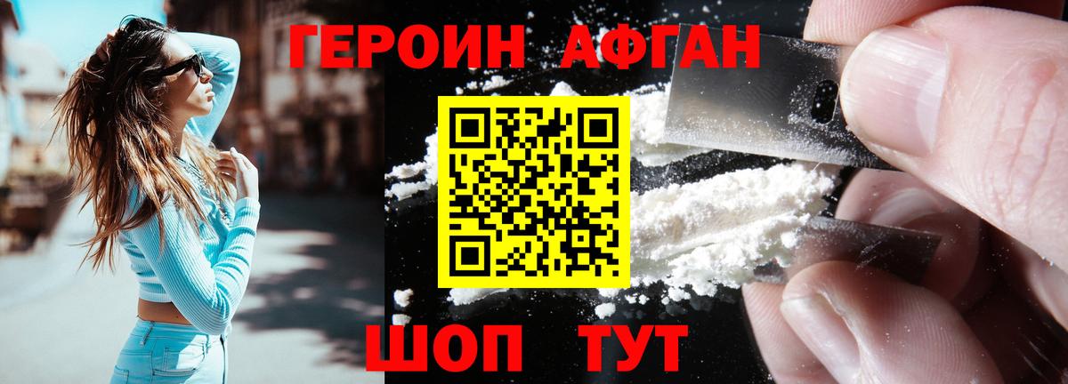 Нововоронеж  Героин Heroin  Вход с VPN 