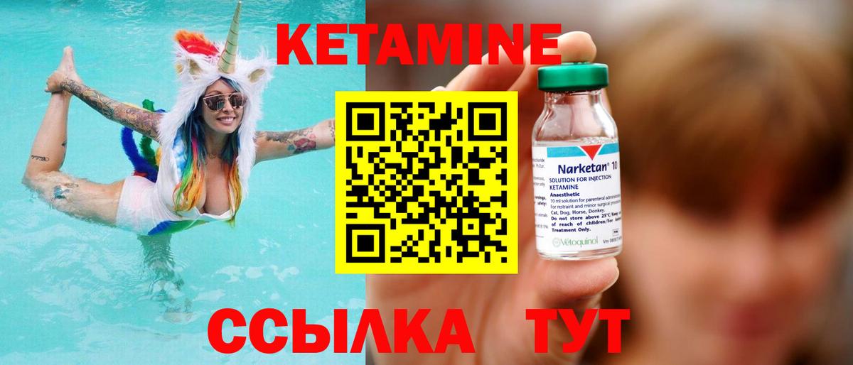 КЕТАМИН VHQ  КЕТАМИН ketamine  Вход с VPN  блэк спрут ссылки  Нововоронеж 