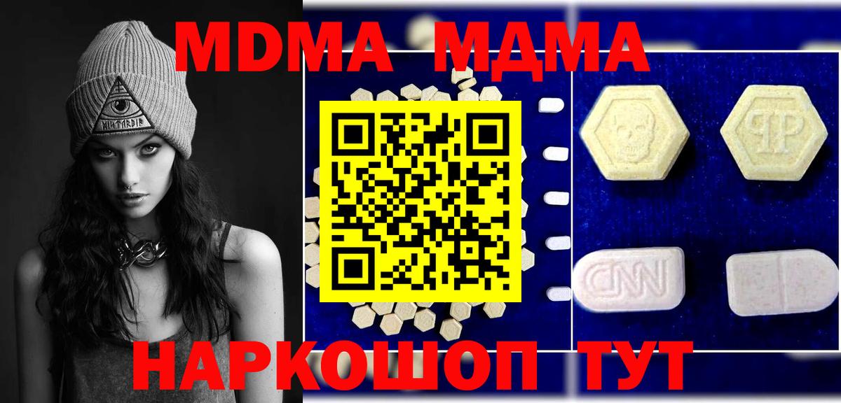 МДМА crystal Нововоронеж