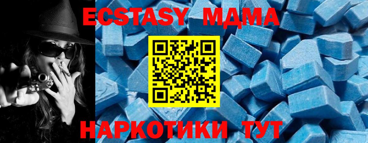 Нововоронеж  MDMA crystal  Вход с VPN 