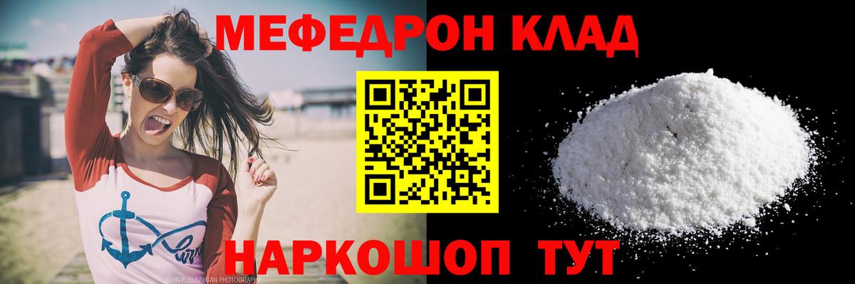Мефедрон мука  Вход с VPN  Нововоронеж  МЕФ  Меф mephedrone 