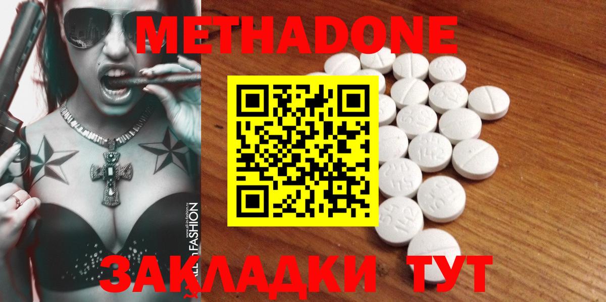 нарко площадка формула  Вход с VPN  МЕТАДОН мёд  Нововоронеж  МЕТАДОН мёд 