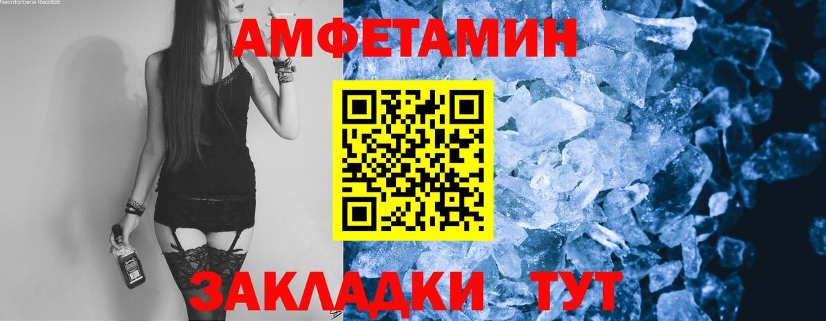 МЕТАМФЕТАМИН винт Нововоронеж